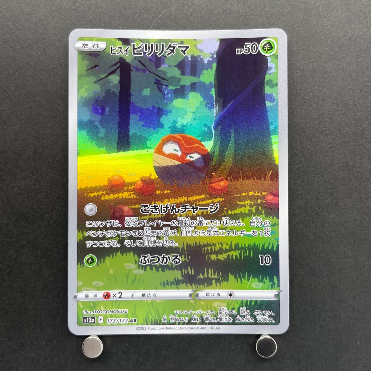 Hisuian Voltorb AR 173/172 Pokemon card VSTAR Universe s12a (1.NM) image 1