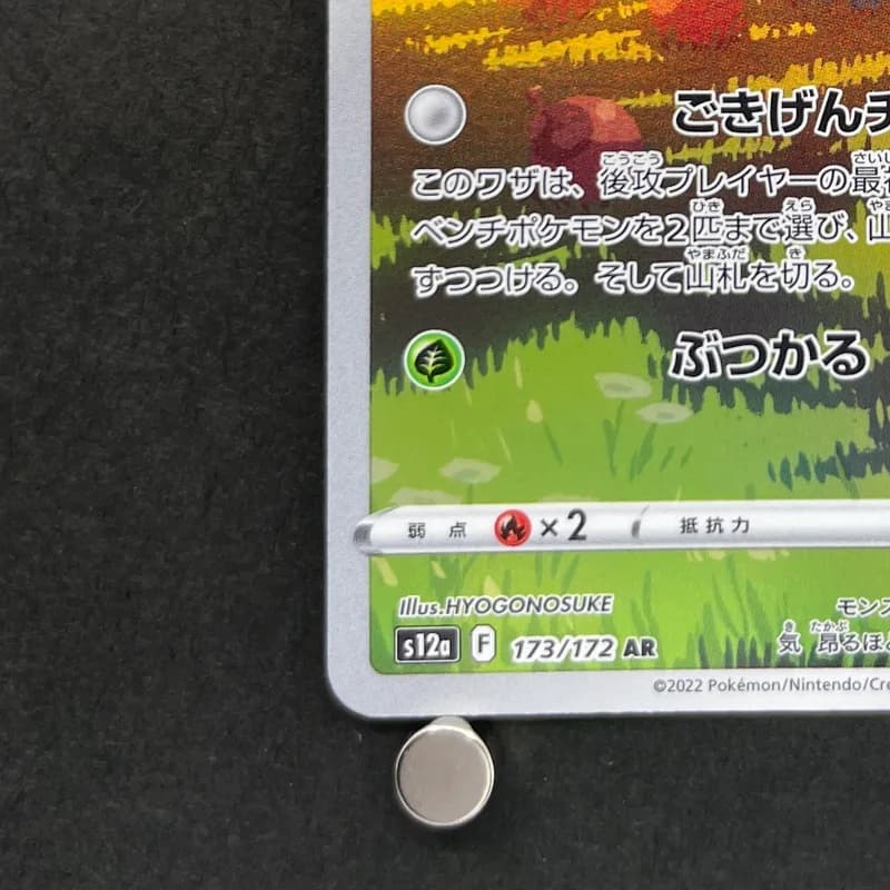 Hisuian Voltorb AR 173/172 Pokemon card VSTAR Universe s12a (1.NM) thumbnail 6