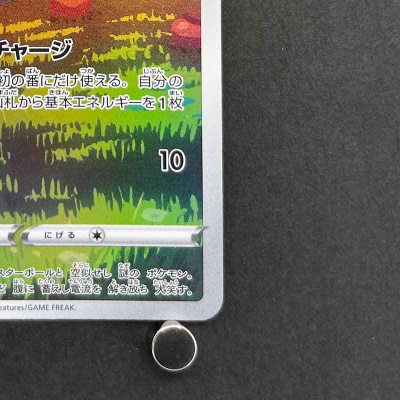 Hisuian Voltorb AR 173/172 Pokemon card VSTAR Universe s12a (1.NM) thumbnail 5