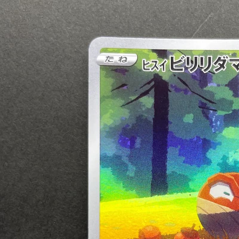 Hisuian Voltorb AR 173/172 Pokemon card VSTAR Universe s12a (1.NM) thumbnail 4