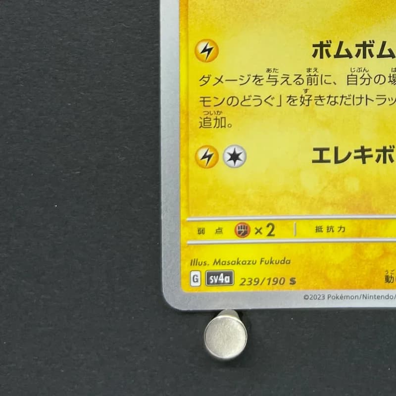 Electrode S 239/190 Pokemon card Shiny Treasure ex sv4a (1.NM) thumbnail 6