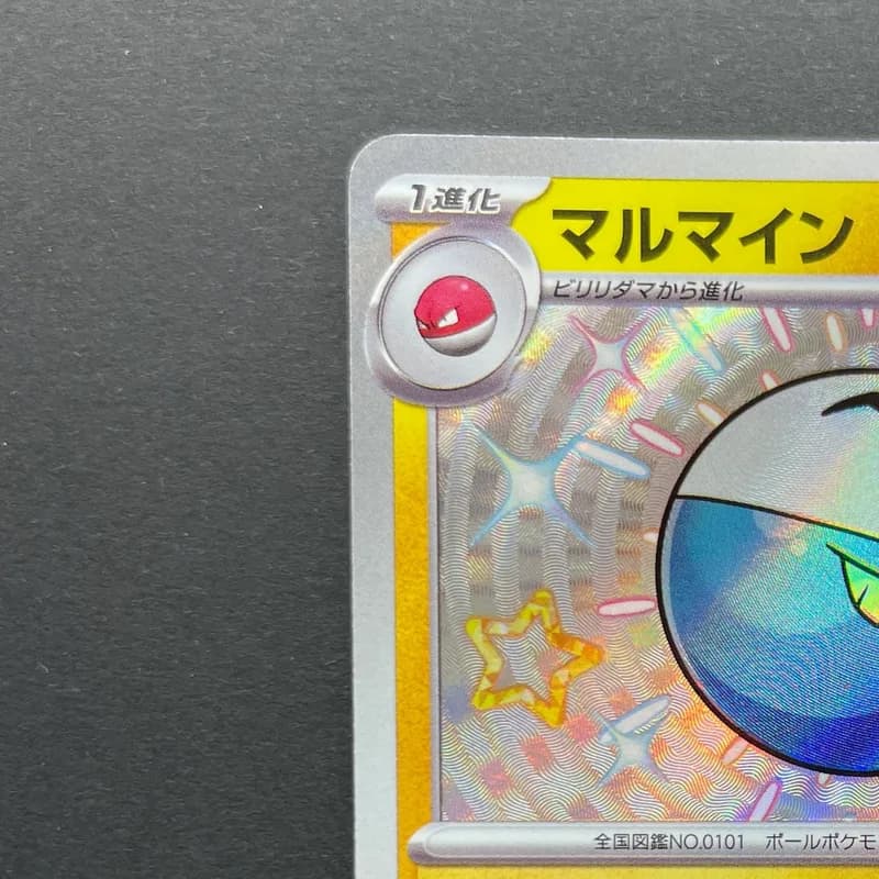 Electrode S 239/190 Pokemon card Shiny Treasure ex sv4a (1.NM) thumbnail 4