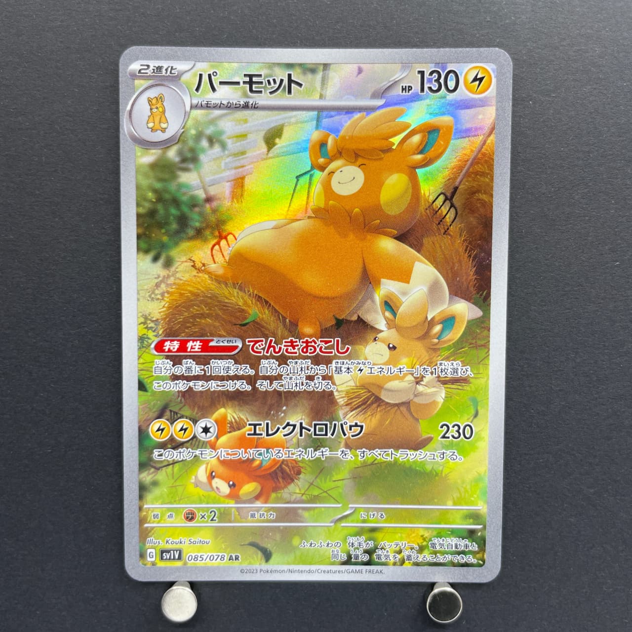 Pawmot AR 085/078 Pokemon card Violet ex sv1v (1.NM) image 1