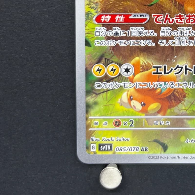 Pawmot AR 085/078 Pokemon card Violet ex sv1v (1.NM) thumbnail 6
