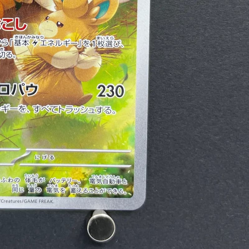 Pawmot AR 085/078 Pokemon card Violet ex sv1v (1.NM) thumbnail 5