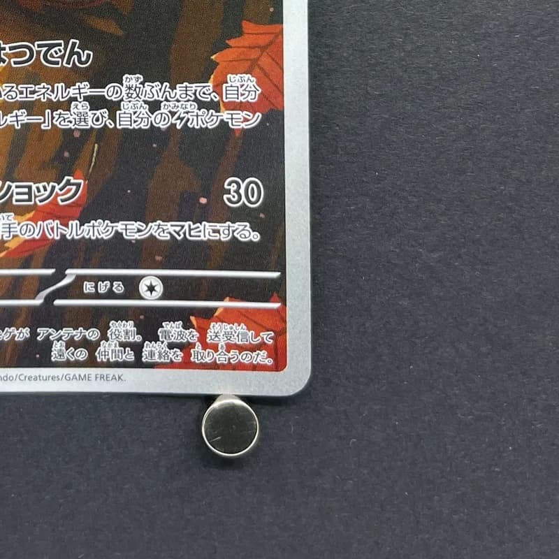 Dedenne AR 085/080 Pokemon card Nihil Zero M3 (1.NM) thumbnail 5