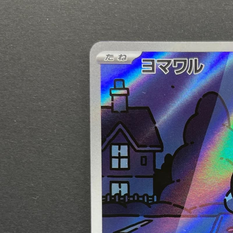 Duskull AR 068/064 Pokemon card Night Wanderer sv6a (1.NM) thumbnail 4