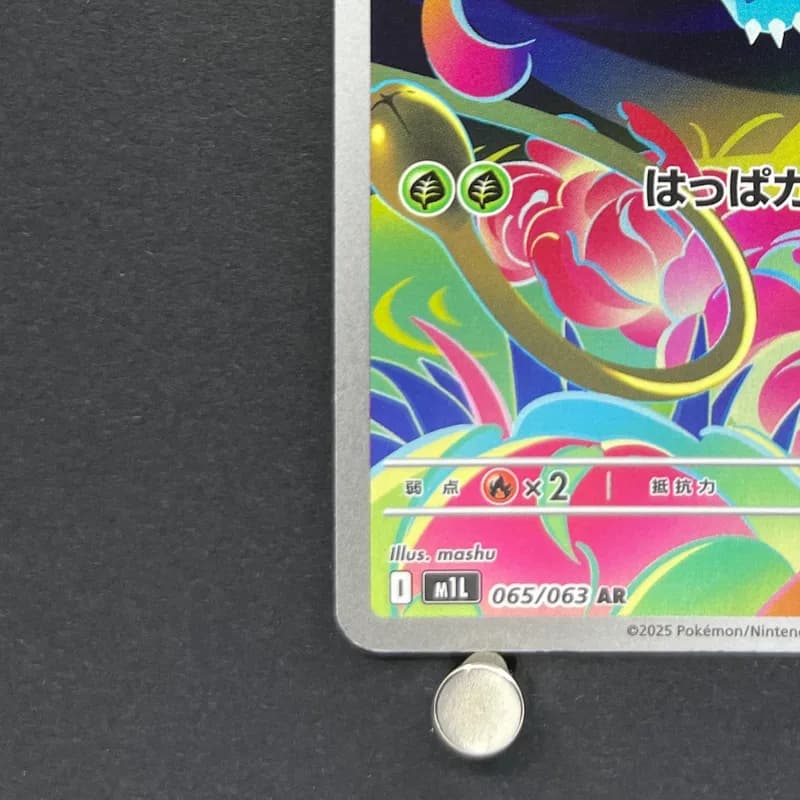 Ivysaur AR 065/063 Pokemon card Mega Brave M1L (1.NM) thumbnail 6