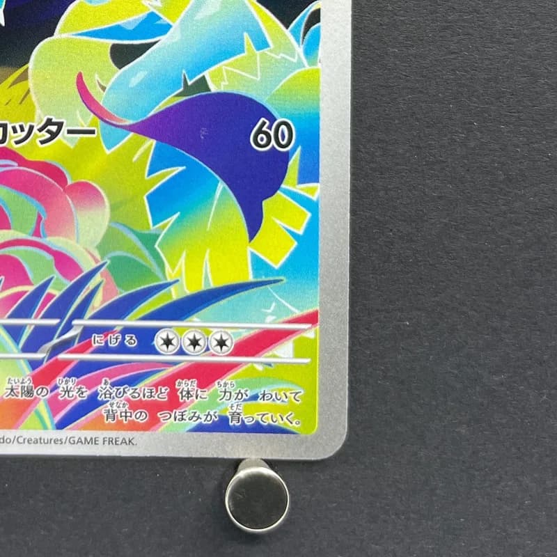 Ivysaur AR 065/063 Pokemon card Mega Brave M1L (1.NM) thumbnail 5