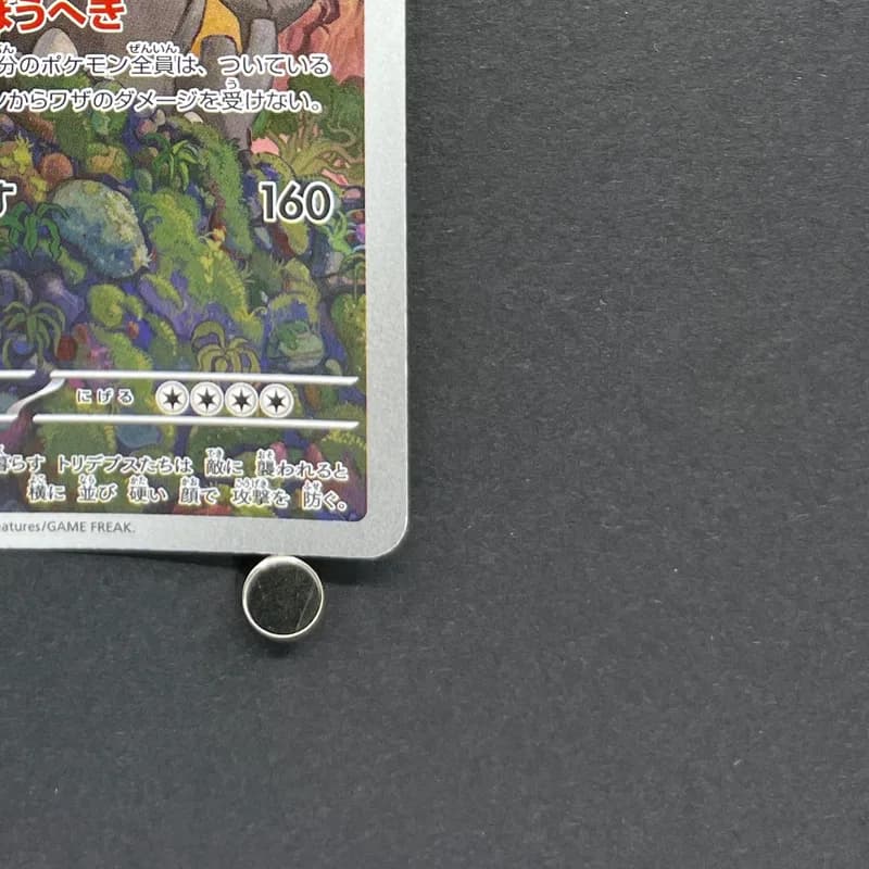 Bastiodon AR 091/081 Pokemon card Abyss Eye M5 (1.NM) thumbnail 5