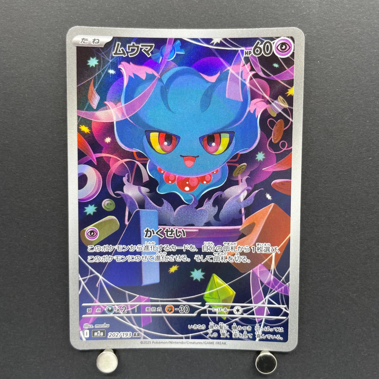 Misdreavus AR 202/193 Pokemon card Mega Dream ex M2a (1.NM) image 1