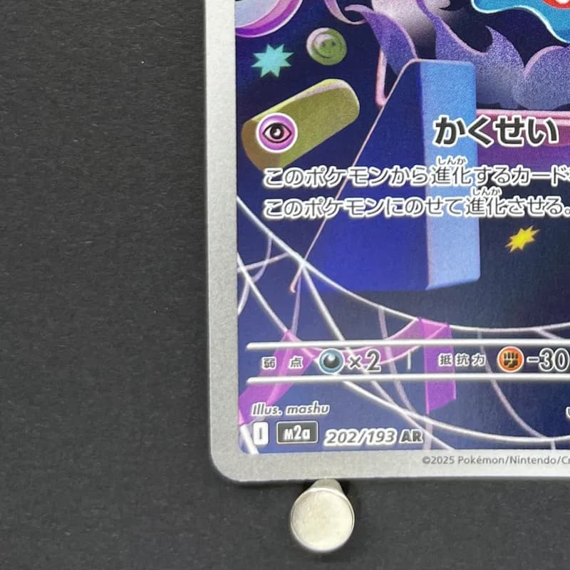 Misdreavus AR 202/193 Pokemon card Mega Dream ex M2a (1.NM) thumbnail 6