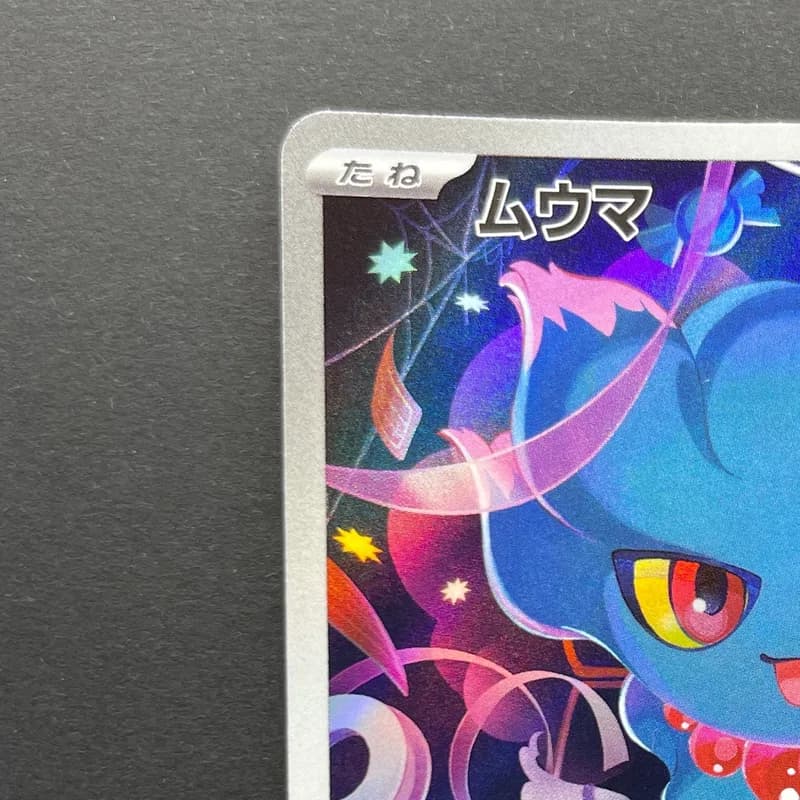 Misdreavus AR 202/193 Pokemon card Mega Dream ex M2a (1.NM) thumbnail 4