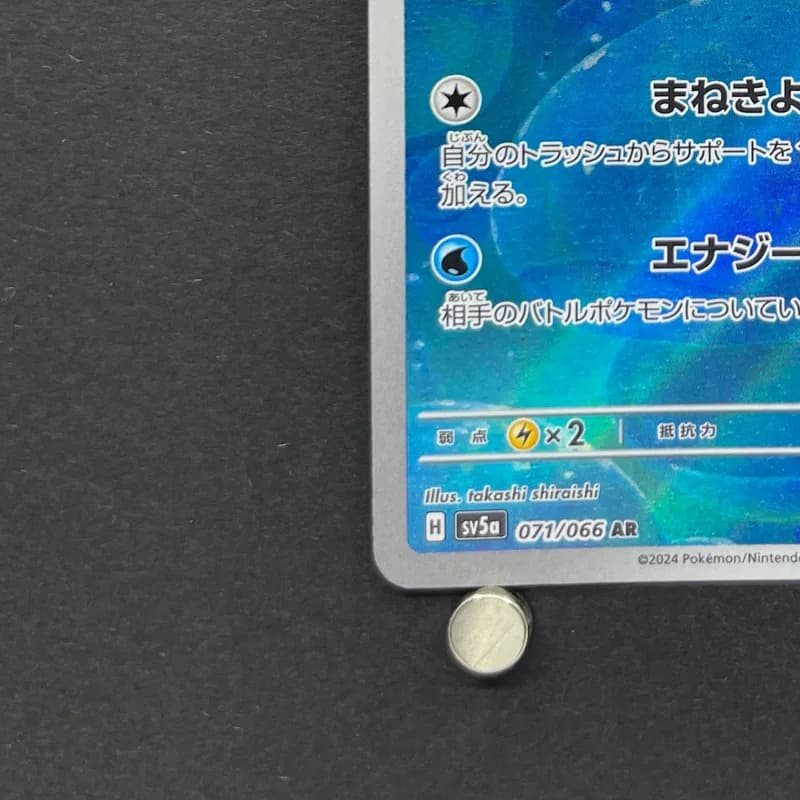 Phione AR 071/066 Pokemon card Crimson Haze sv5a (1.NM) thumbnail 6