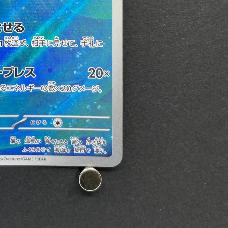 Phione AR 071/066 Pokemon card Crimson Haze sv5a (1.NM) thumbnail 5
