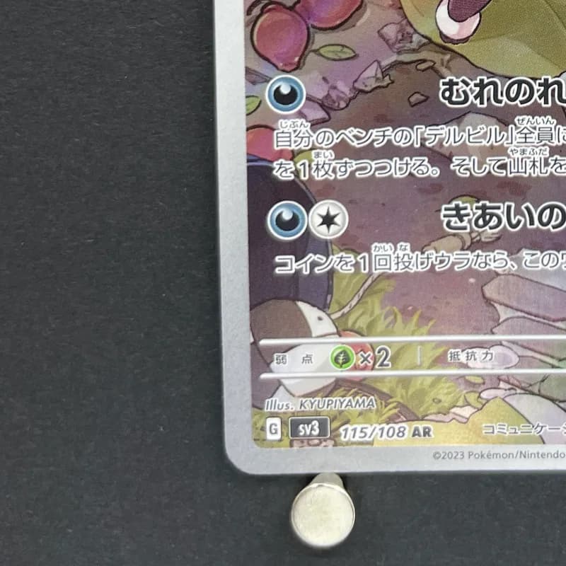 Houndour AR 115/108 Pokemon card Ruler of the Black Flame sv3 (1.NM) thumbnail 6