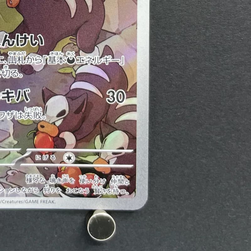 Houndour AR 115/108 Pokemon card Ruler of the Black Flame sv3 (1.NM) thumbnail 5