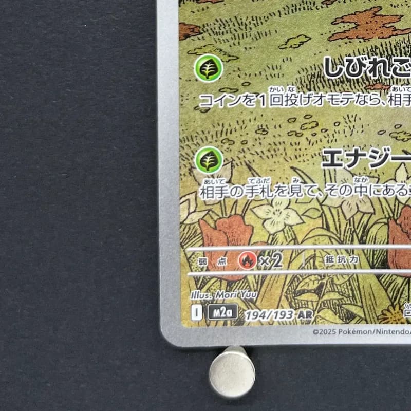 Beautifly AR 194/193 Pokemon card Mega Dream ex M2a (1.NM) thumbnail 6