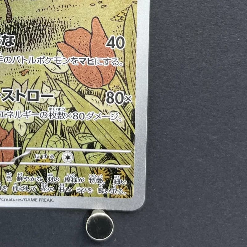 Beautifly AR 194/193 Pokemon card Mega Dream ex M2a (1.NM) thumbnail 5