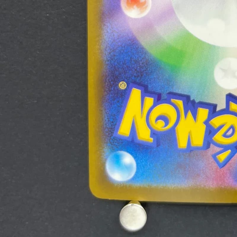 Beautifly AR 194/193 Pokemon card Mega Dream ex M2a (1.NM) thumbnail 10