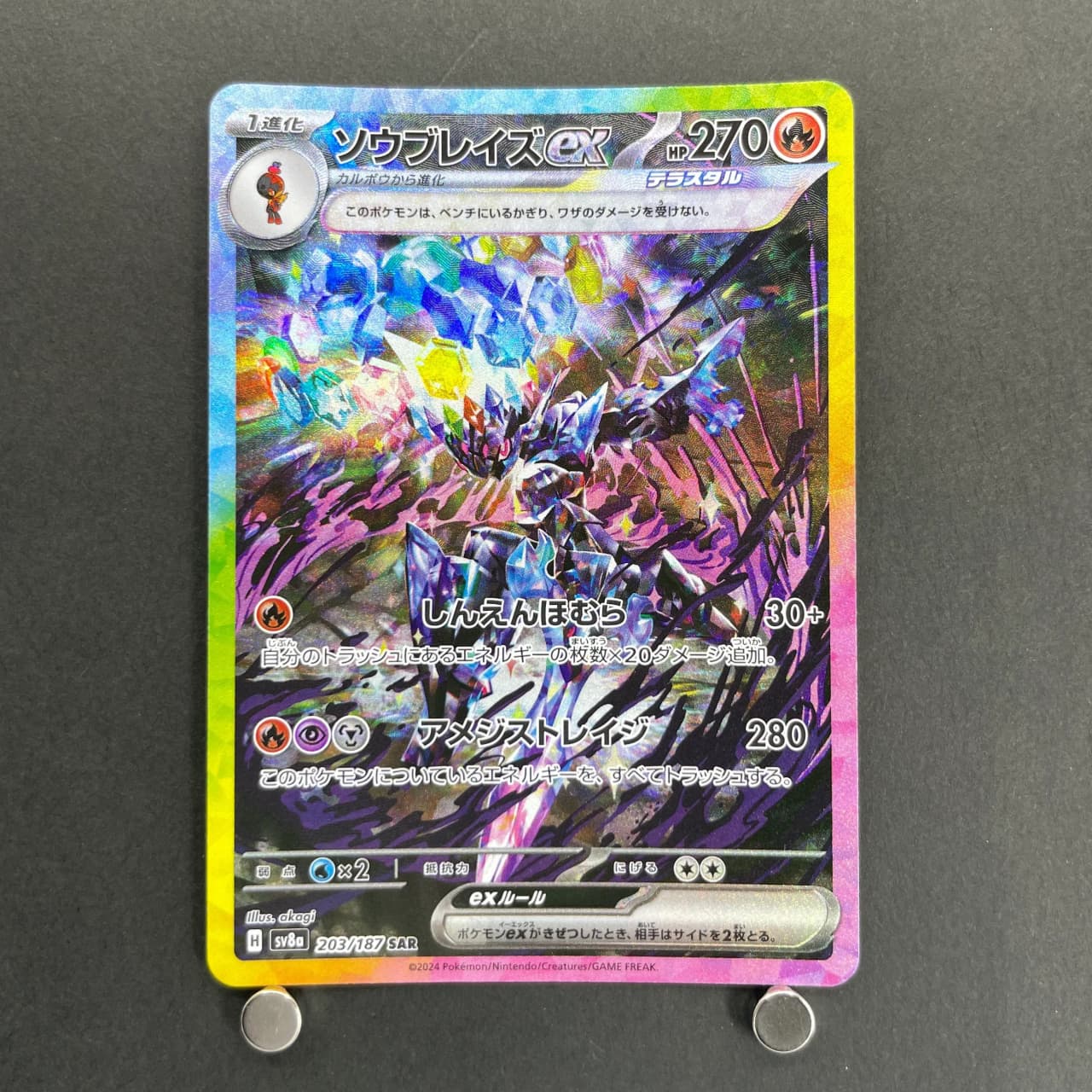 Ceruledge ex SAR 203/187 Pokemon card Terastal Fest ex sv8a (1.NM)