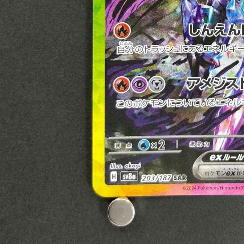 Ceruledge ex SAR 203/187 Pokemon card Terastal Fest ex sv8a (1.NM) thumbnail 6