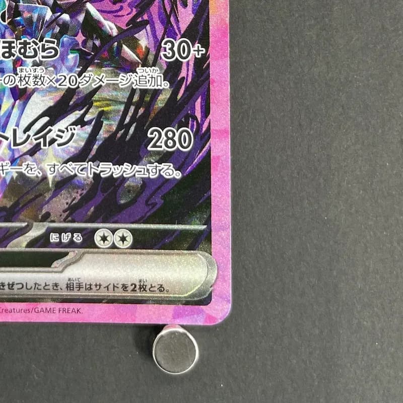 Ceruledge ex SAR 203/187 Pokemon card Terastal Fest ex sv8a (1.NM) thumbnail 5
