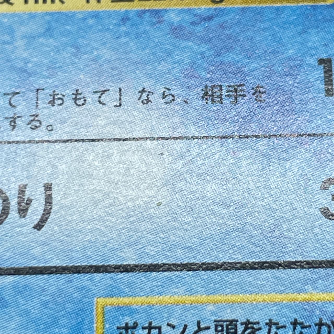 Wartortle No.008 Old Pokemon card (3.MP) thumbnail 20