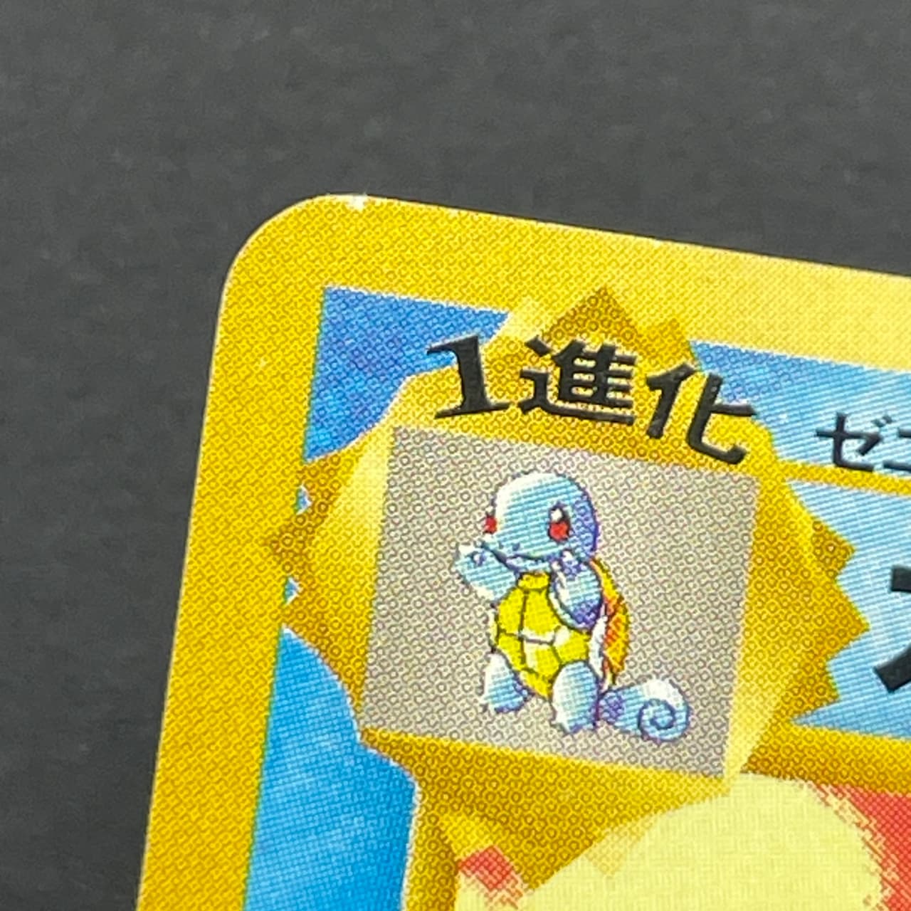 Wartortle No.008 Old Pokemon card (3.MP) thumbnail 21
