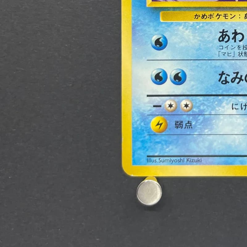 Wartortle No.008 Old Pokemon card (3.MP) thumbnail 6