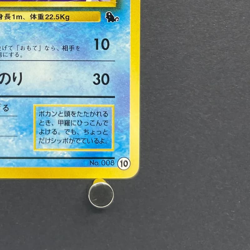 Wartortle No.008 Old Pokemon card (3.MP) thumbnail 5