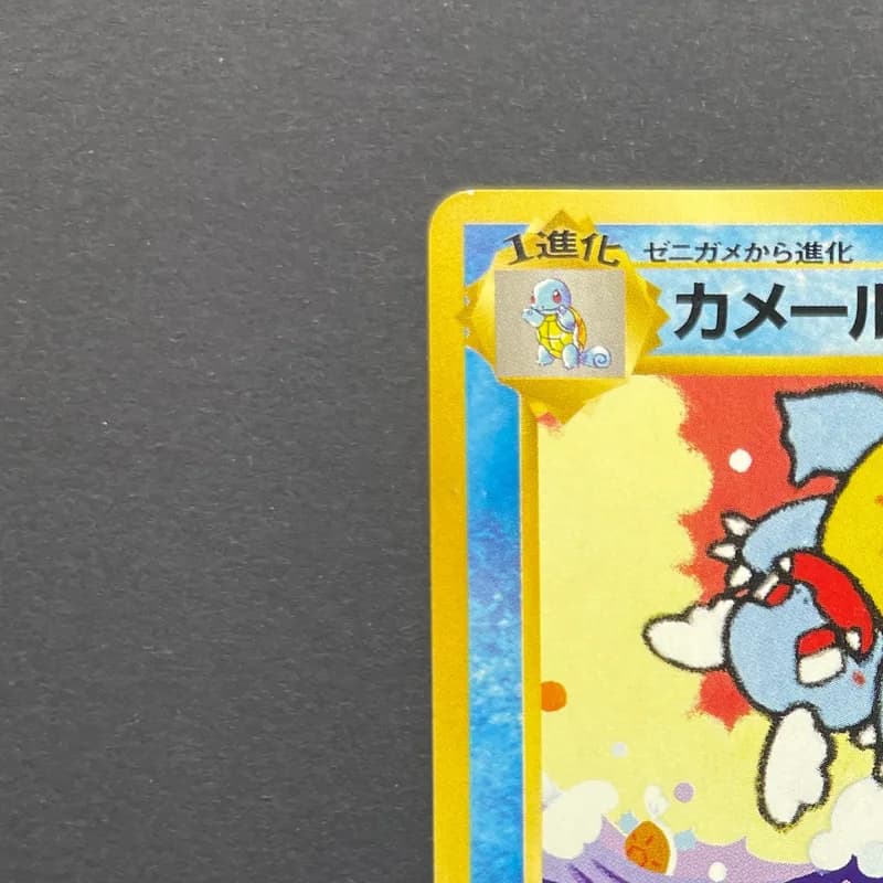 Wartortle No.008 Old Pokemon card (3.MP) thumbnail 4