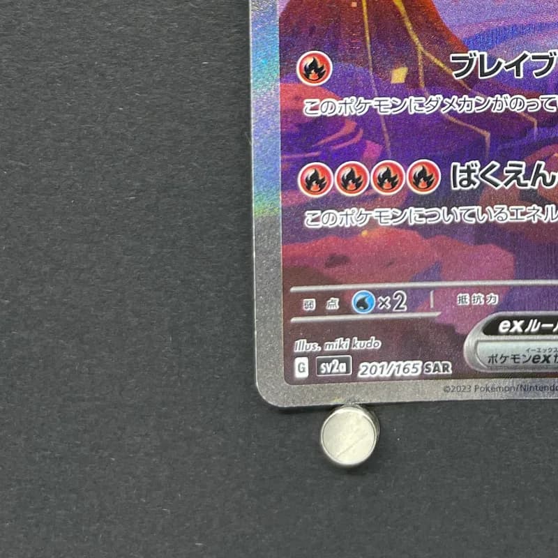 Charizard ex SAR 201/165 Pokemon card Pokemon 151 sv2a (1.NM) thumbnail 6
