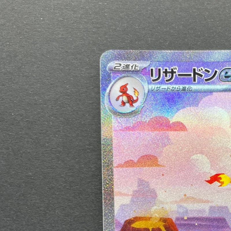 Charizard ex SAR 201/165 Pokemon card Pokemon 151 sv2a (1.NM) thumbnail 4