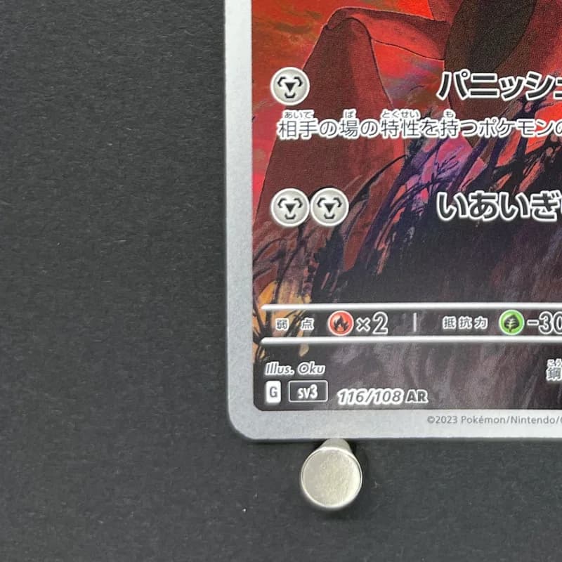 Scizor AR 116/108 Pokemon card Ruler of the Black Flame sv3 (2.LP) thumbnail 6