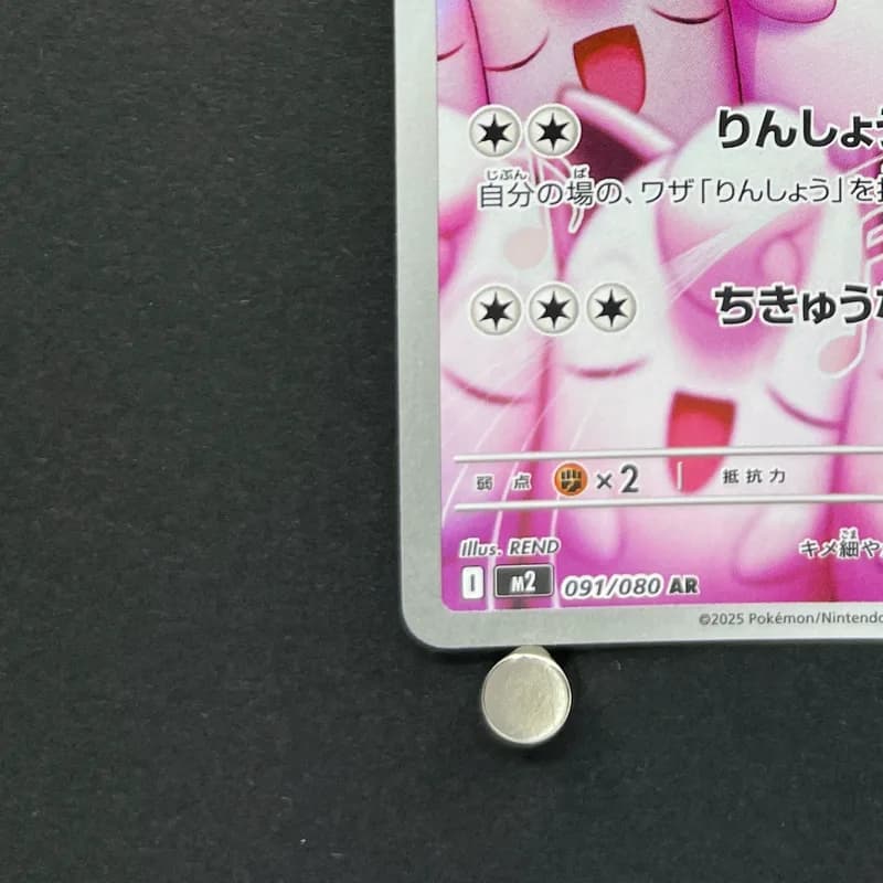 Wigglytuff AR 091/080 Pokemon card Inferno X M2 (1.NM) thumbnail 6