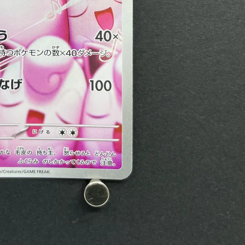Wigglytuff AR 091/080 Pokemon card Inferno X M2 (1.NM) thumbnail 5