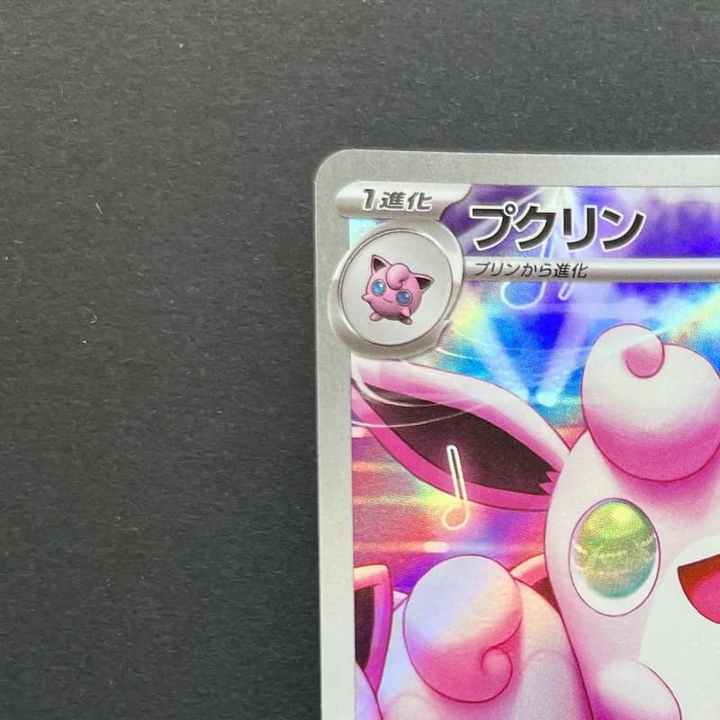 Wigglytuff AR 091/080 Pokemon card Inferno X M2 (1.NM) thumbnail 4