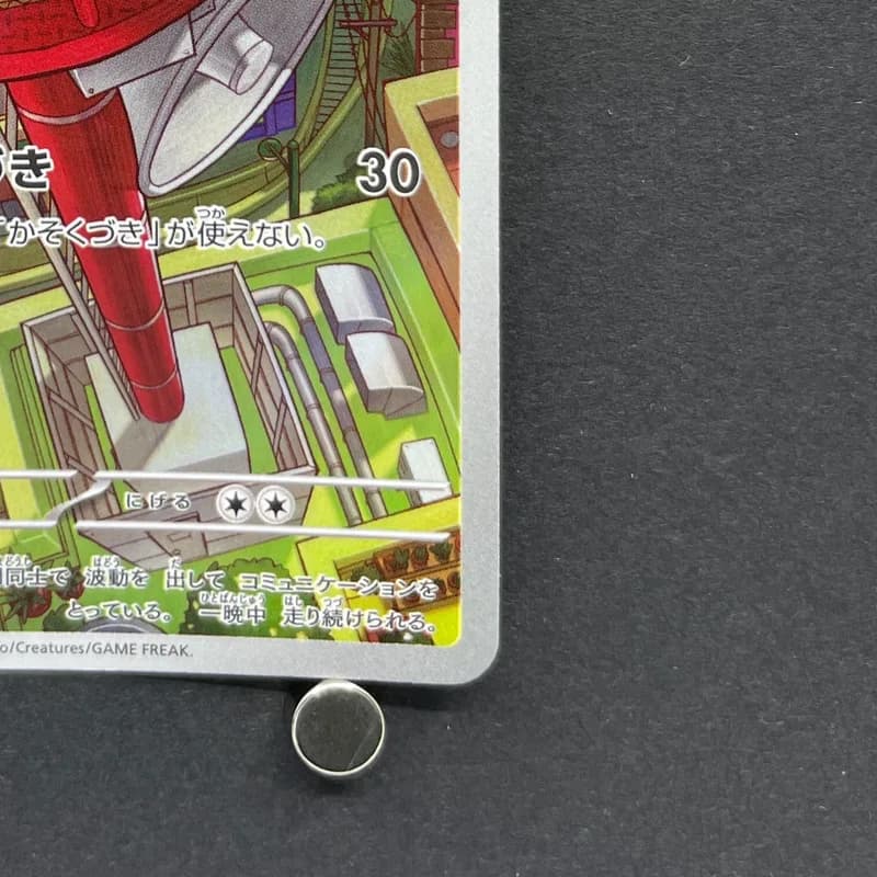 Riolu AR 068/063 Pokemon card Mega Brave M1L (1.NM) thumbnail 5