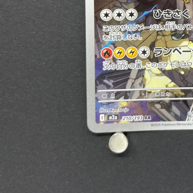 N's Zekrom AR 210/193 Pokemon card Mega Dream ex M2a (2.LP) thumbnail 6