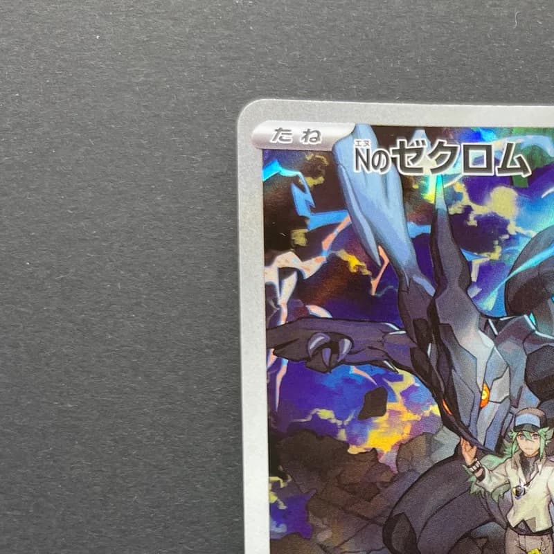 N's Zekrom AR 210/193 Pokemon card Mega Dream ex M2a (2.LP) thumbnail 4
