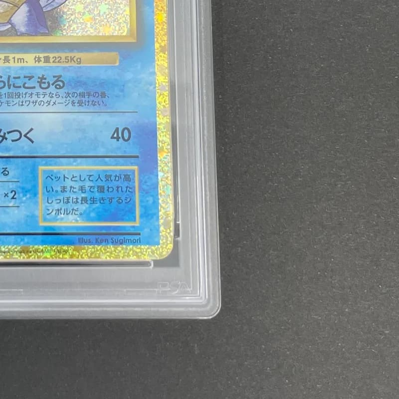 Wartortle 002/032 PSA10  Pokemon card Classic CLK (1.NM) thumbnail 5