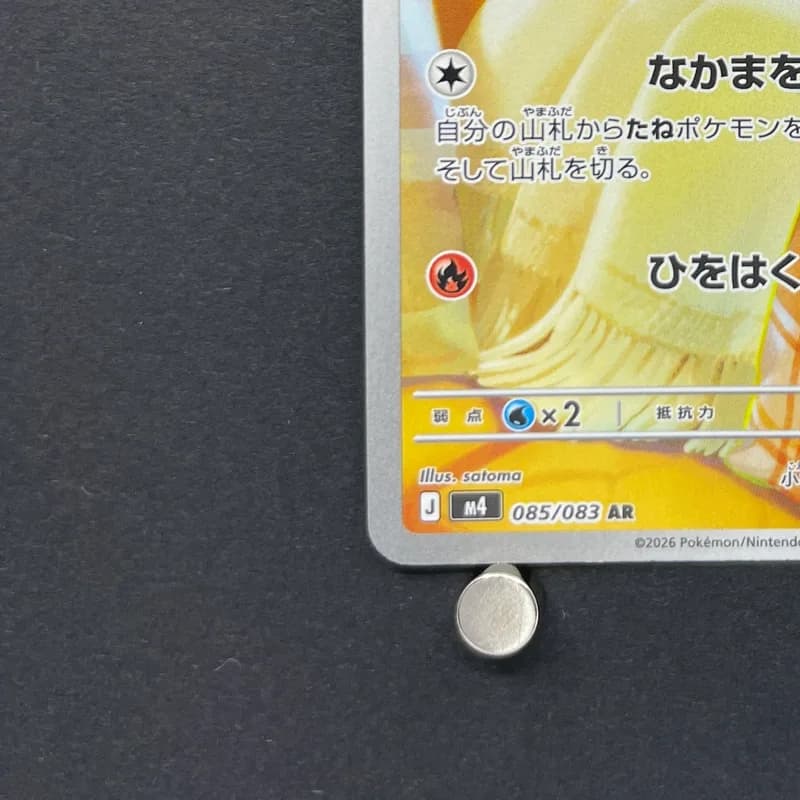 Fennekin AR 085/083 Pokemon card Ninja Spinner M4 (1.NM) thumbnail 6