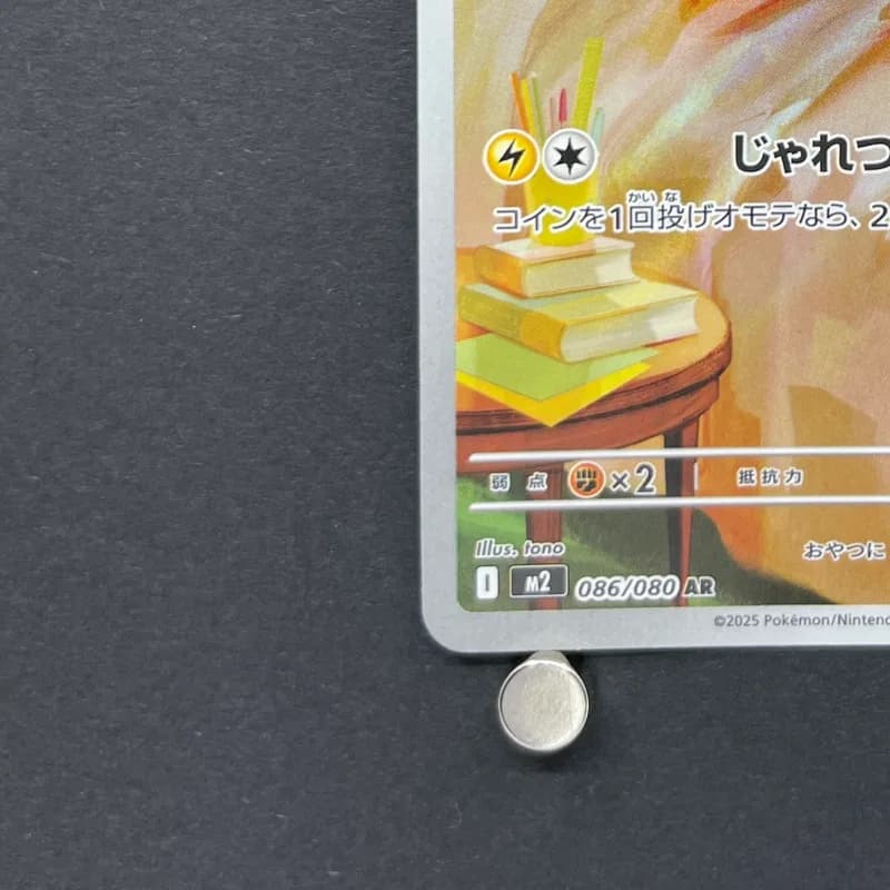 Yamper AR 086/080 Pokemon card Inferno X M2 (1.NM) thumbnail 6