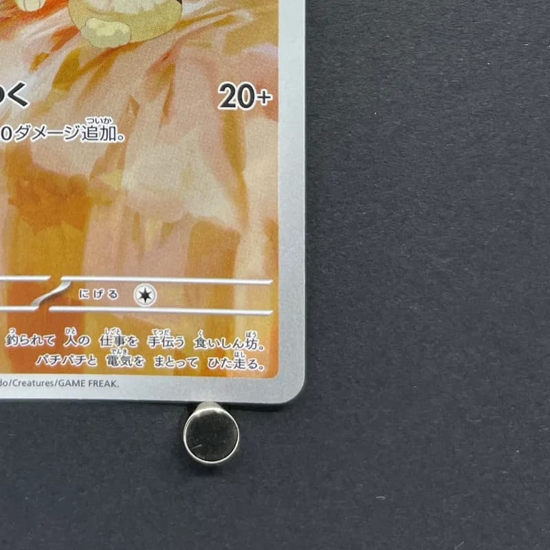 Yamper AR 086/080 Pokemon card Inferno X M2 (1.NM) thumbnail 5