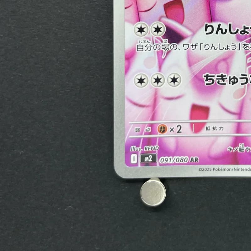 Wigglytuff AR 091/080 Pokemon card Inferno X M2 (1.NM) thumbnail 6