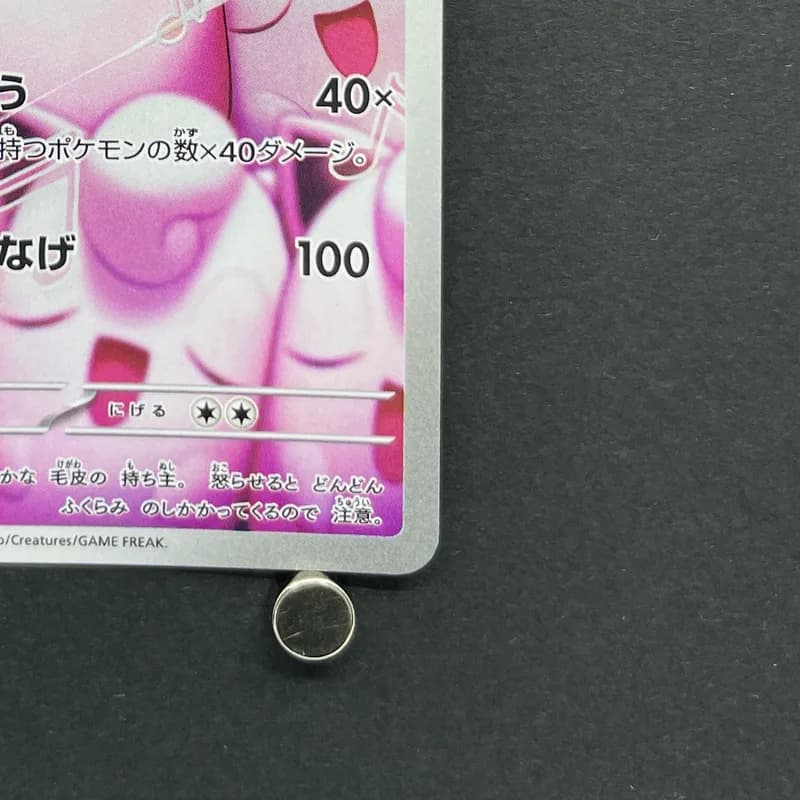 Wigglytuff AR 091/080 Pokemon card Inferno X M2 (1.NM) thumbnail 5