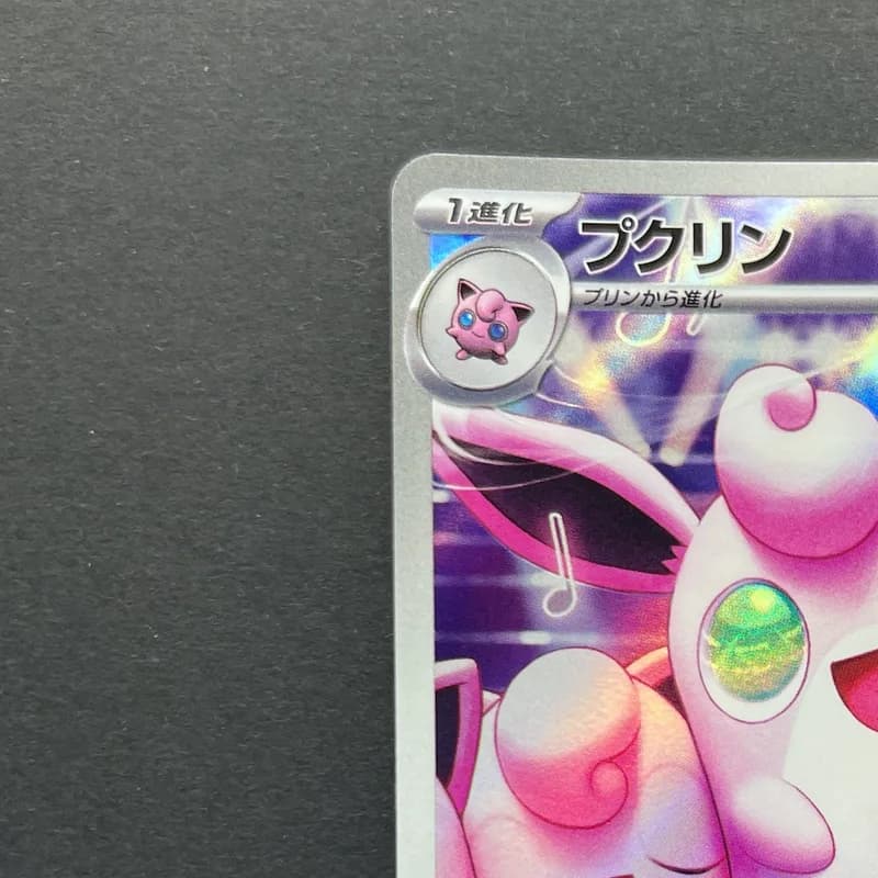 Wigglytuff AR 091/080 Pokemon card Inferno X M2 (1.NM) thumbnail 4