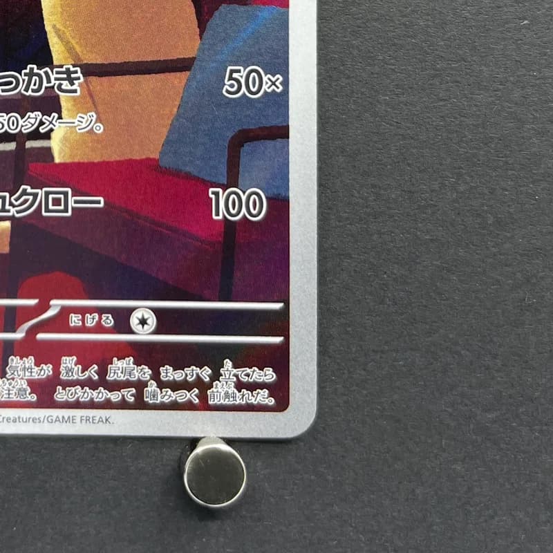 Persian AR 075/064 Pokemon card Night Wanderer sv6a (2.LP) thumbnail 5