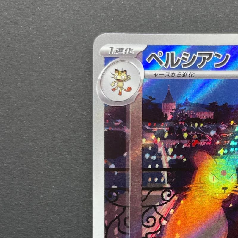Persian AR 075/064 Pokemon card Night Wanderer sv6a (2.LP) thumbnail 4